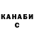Канабис гибрид Evgeny Chuch