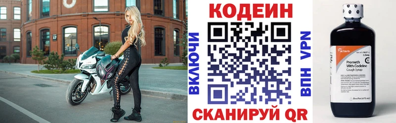 Codein Purple Drank где купить наркотик Мыски