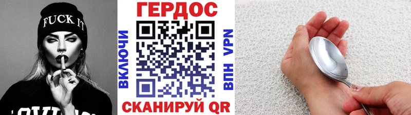 ГЕРОИН VHQ  Мыски 