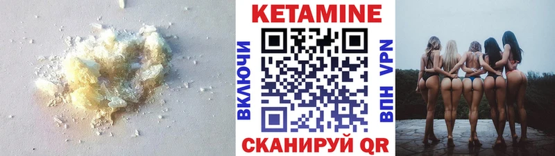 КЕТАМИН ketamine где купить наркотик Мыски