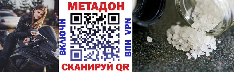 Метадон белоснежный даркнет сайт Мыски