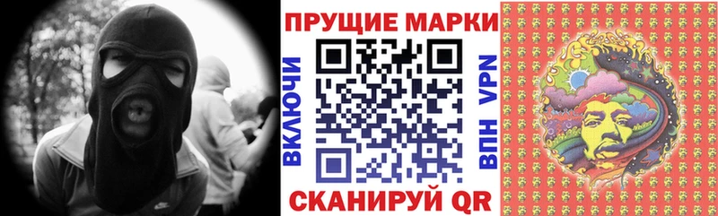 Марки 25I-NBOMe 1500мкг  Мыски 